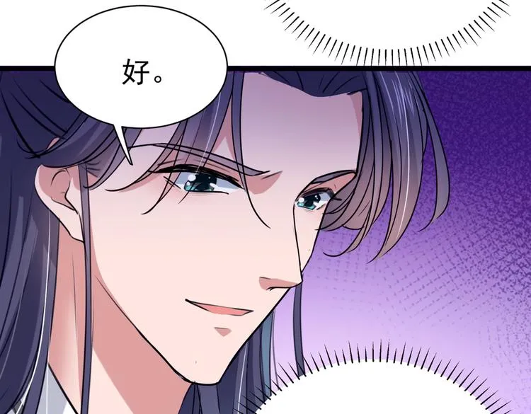 第288话 你真的要走吗？ 第46页