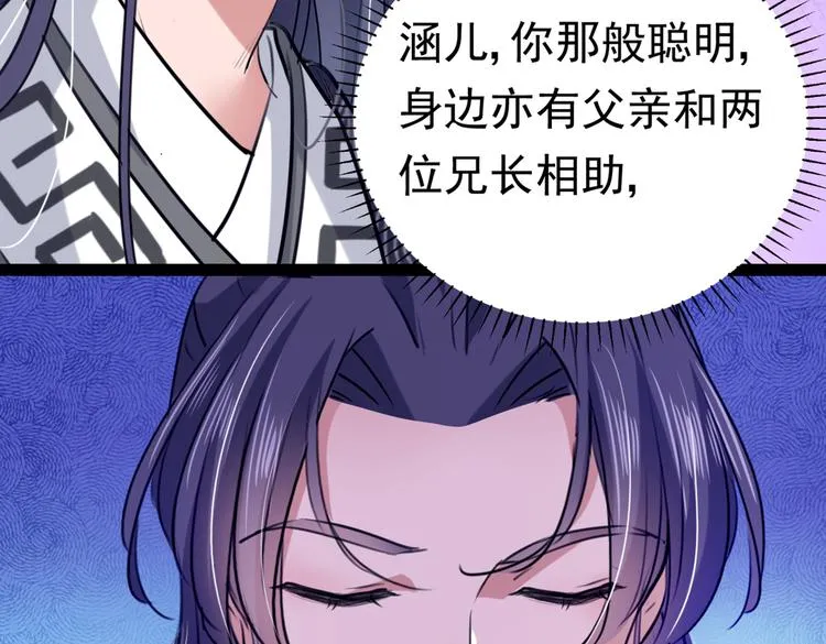 第288话 你真的要走吗？ 第47页