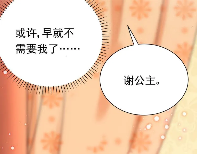 第288话 你真的要走吗？ 第49页