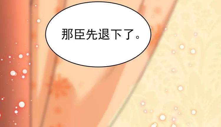 第288话 你真的要走吗？ 第50页