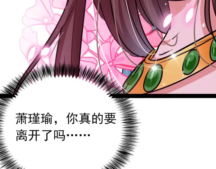 第288话 你真的要走吗？ 第64页