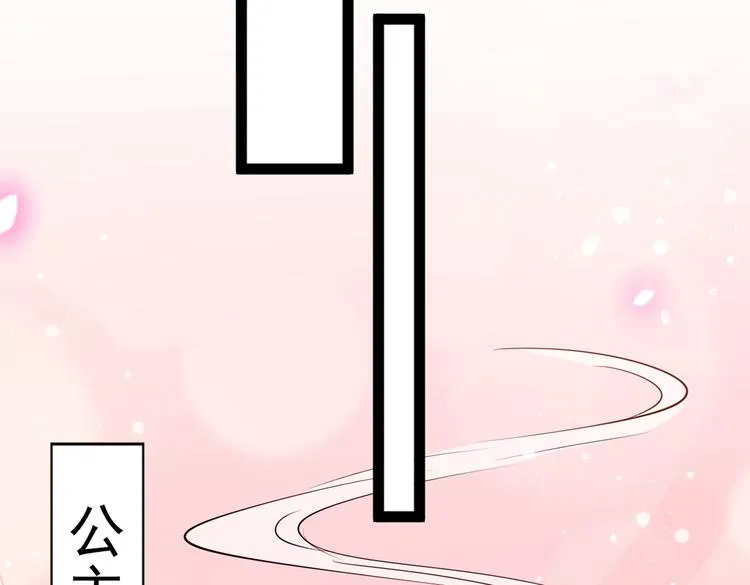 第288话 你真的要走吗？ 第67页
