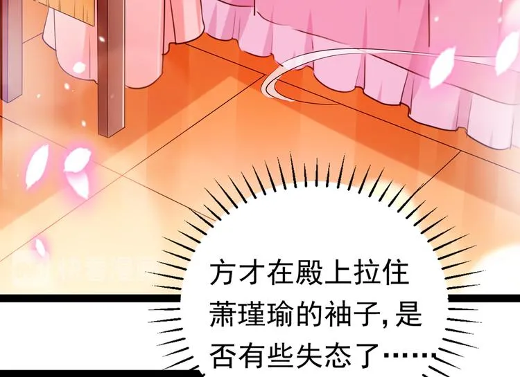 第288话 你真的要走吗？ 第70页