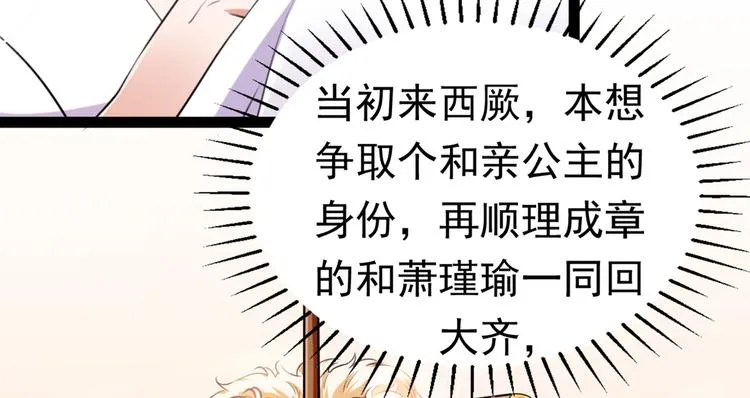 第288话 你真的要走吗？ 第72页