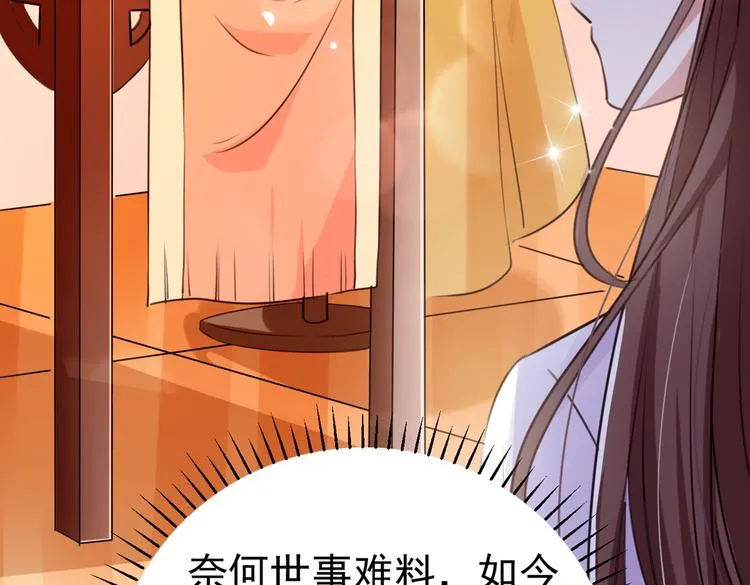 第288话 你真的要走吗？ 第74页