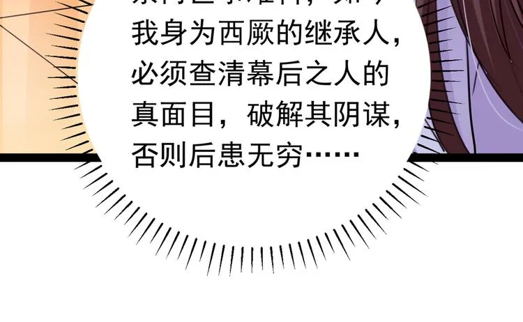 第288话 你真的要走吗？ 第75页