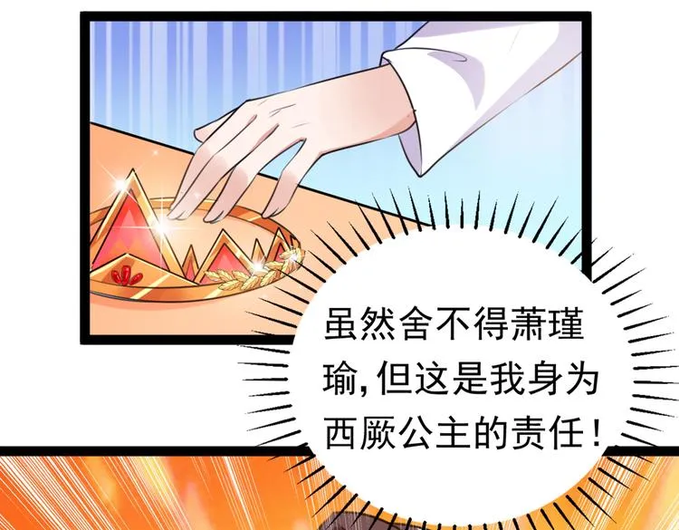 第288话 你真的要走吗？ 第76页