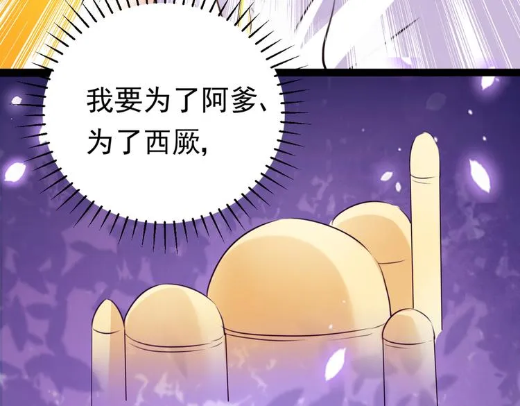 第288话 你真的要走吗？ 第79页