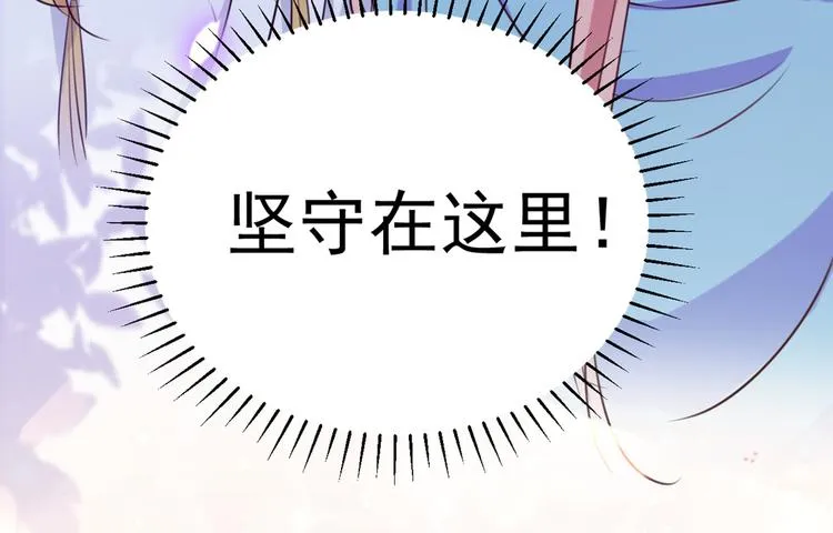 第288话 你真的要走吗？ 第82页