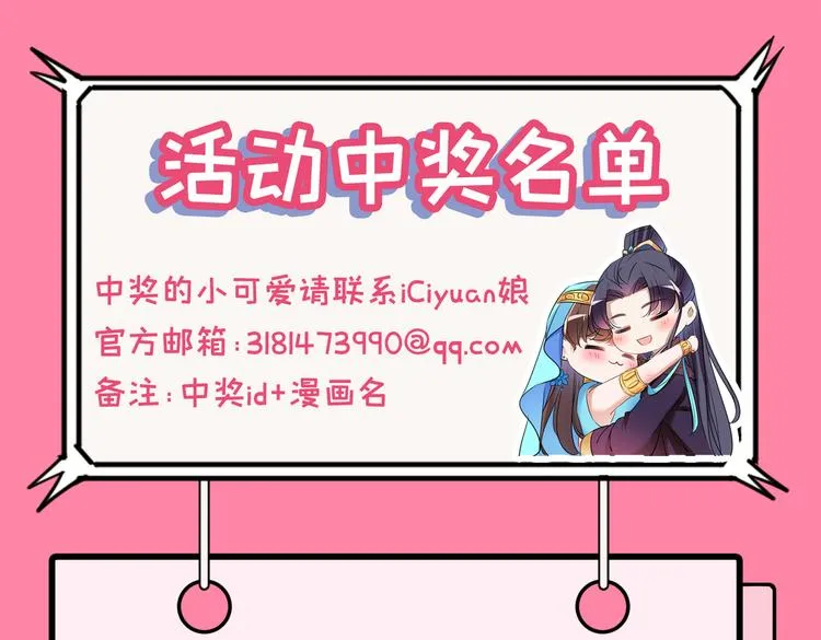第288话 你真的要走吗？ 第86页