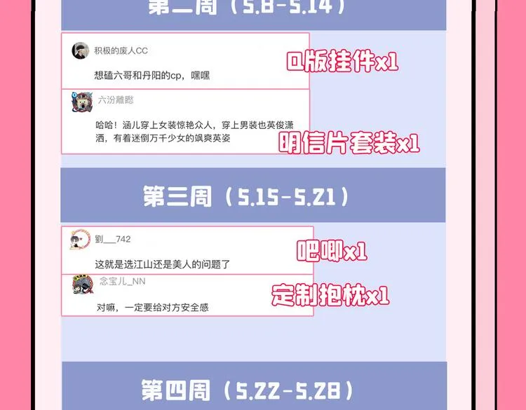 第288话 你真的要走吗？ 第88页