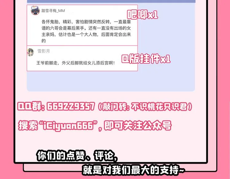 第288话 你真的要走吗？ 第89页