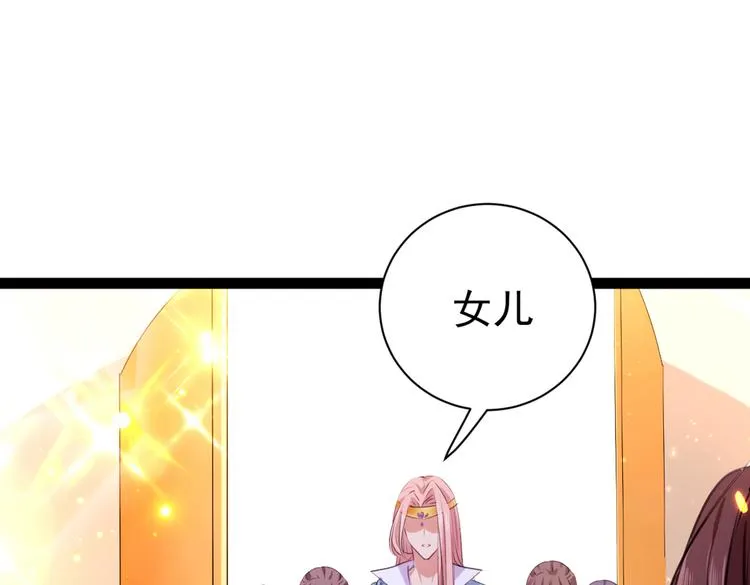 第289话 我不会离开西厥的！ 第5页