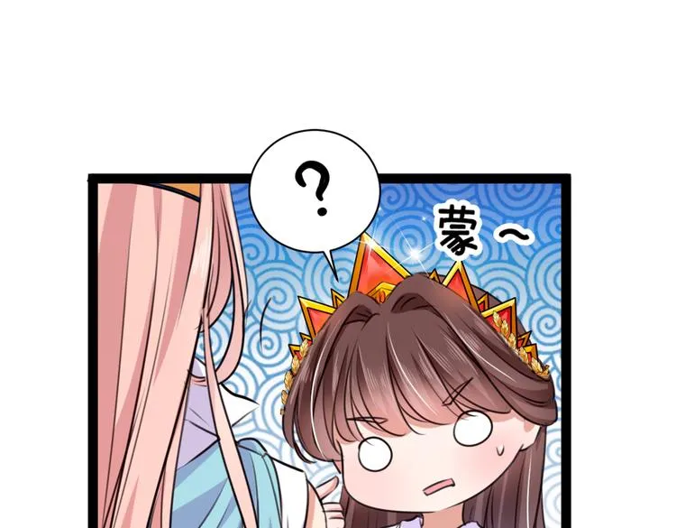 第289话 我不会离开西厥的！ 第11页