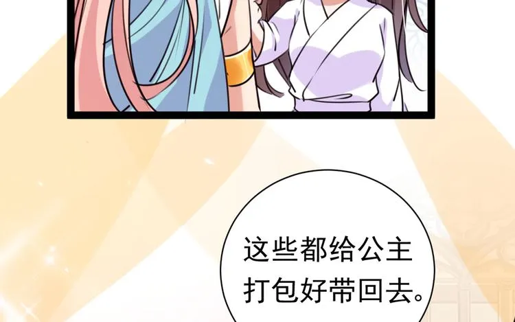 第289话 我不会离开西厥的！ 第12页