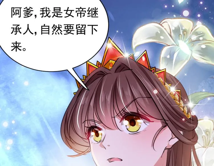第289话 我不会离开西厥的！ 第20页