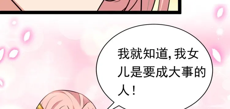 第289话 我不会离开西厥的！ 第25页