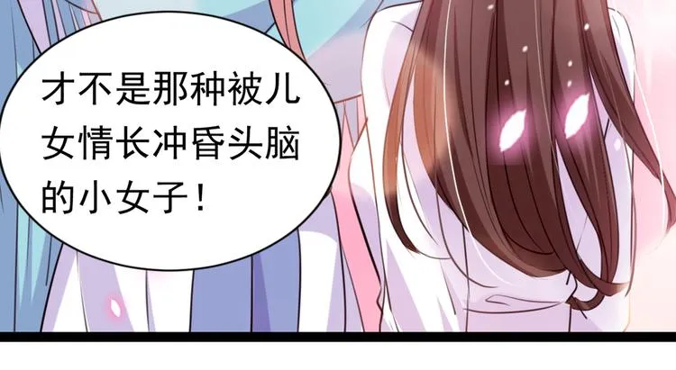 第289话 我不会离开西厥的！ 第27页