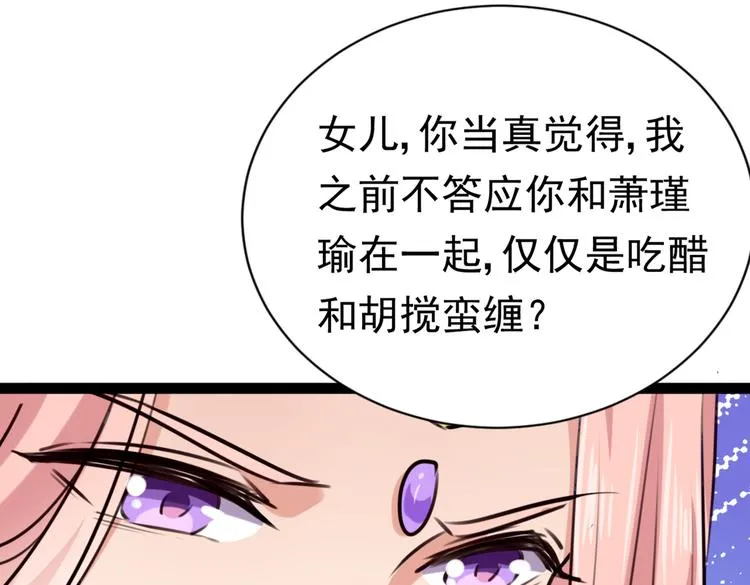 第289话 我不会离开西厥的！ 第28页