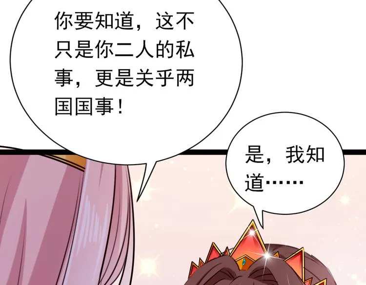 第289话 我不会离开西厥的！ 第30页