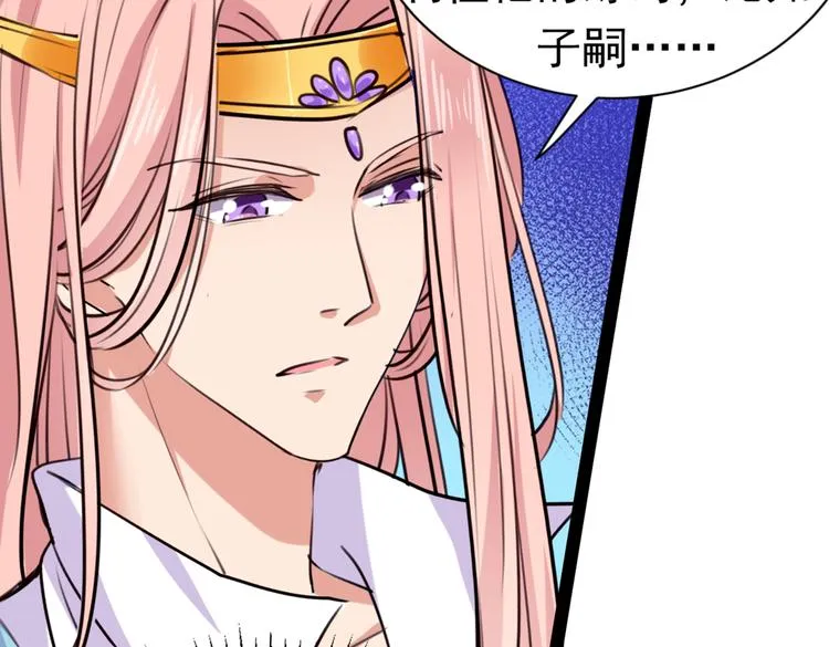 第289话 我不会离开西厥的！ 第34页