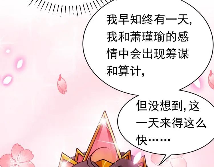 第289话 我不会离开西厥的！ 第36页