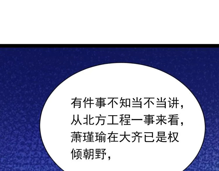 第289话 我不会离开西厥的！ 第39页