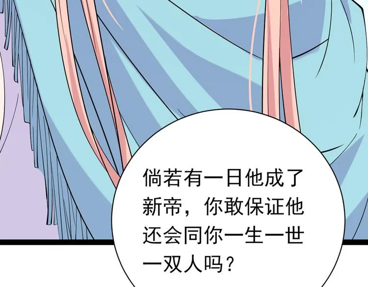 第289话 我不会离开西厥的！ 第42页