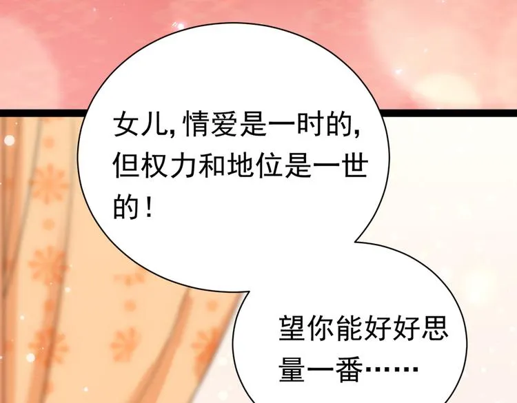第289话 我不会离开西厥的！ 第48页