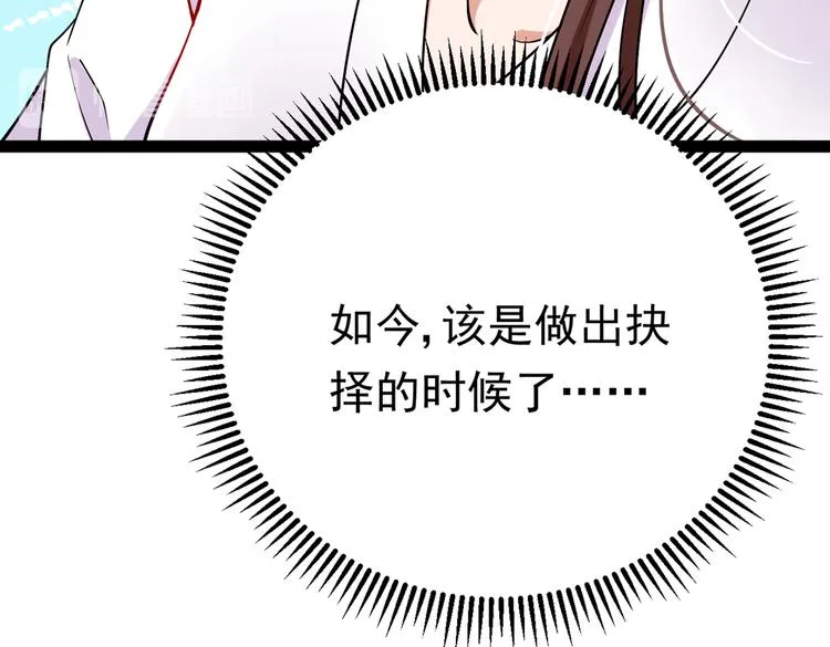 第289话 我不会离开西厥的！ 第54页