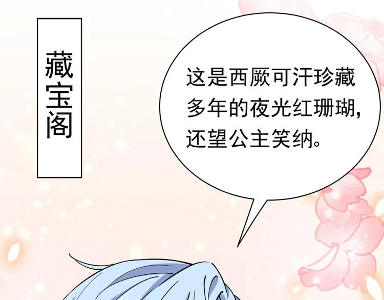 第289话 我不会离开西厥的！ 第62页