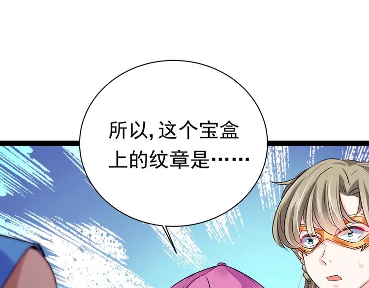 第289话 我不会离开西厥的！ 第66页
