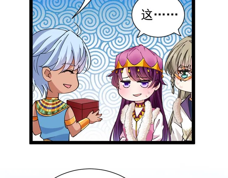 第289话 我不会离开西厥的！ 第73页