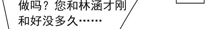 第289话 我不会离开西厥的！ 第87页