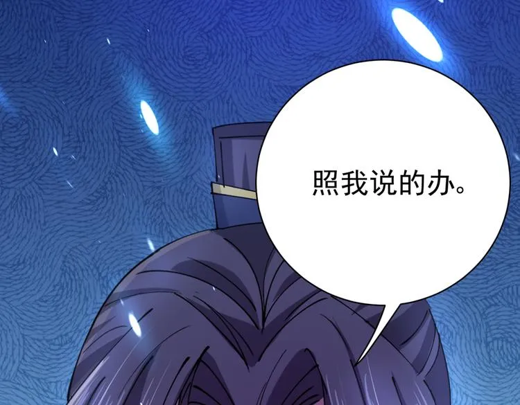 第289话 我不会离开西厥的！ 第90页