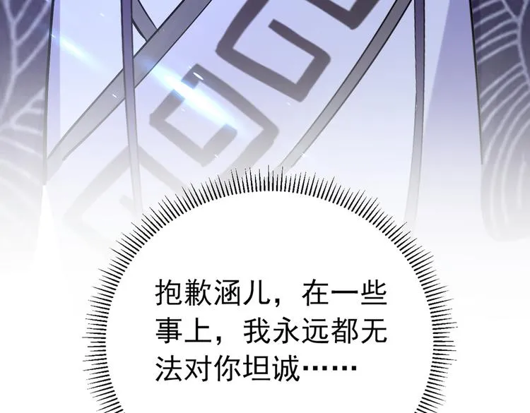 第289话 我不会离开西厥的！ 第93页