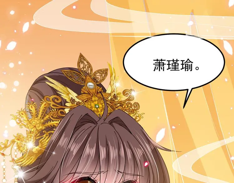 第290话 萧瑾瑜会当皇帝？ 第12页