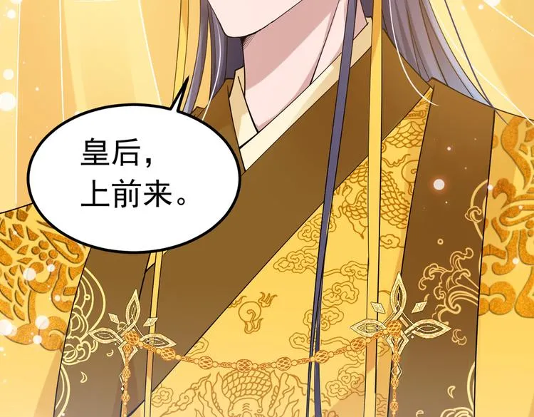 第290话 萧瑾瑜会当皇帝？ 第17页