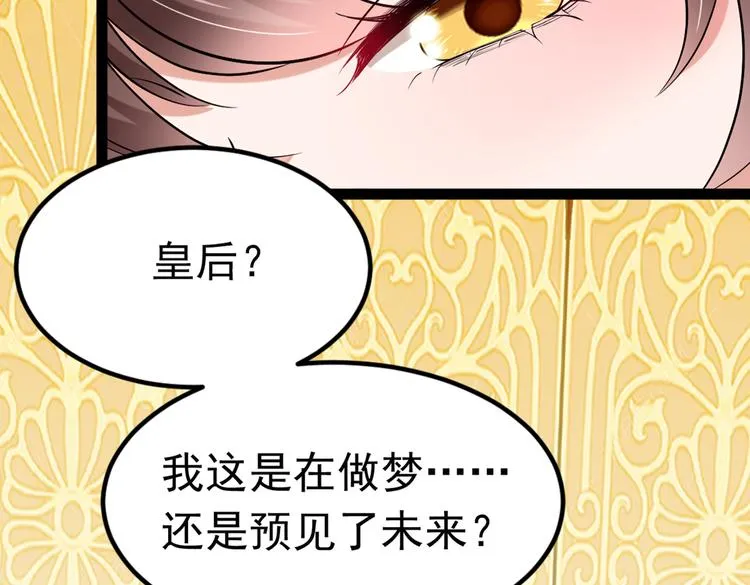 第290话 萧瑾瑜会当皇帝？ 第26页