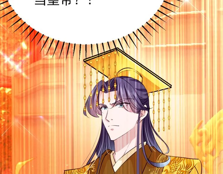 第290话 萧瑾瑜会当皇帝？ 第32页