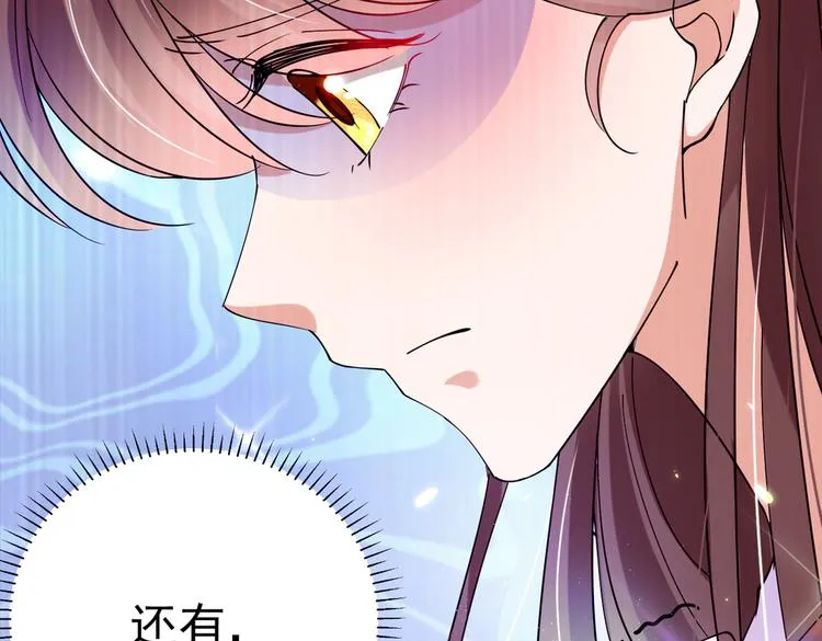 第290话 萧瑾瑜会当皇帝？ 第36页