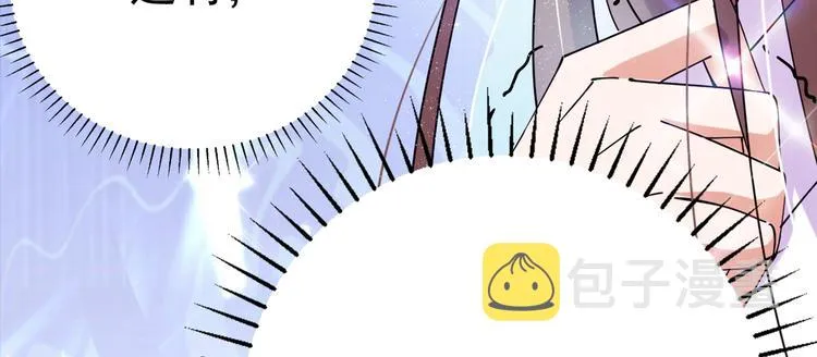 第290话 萧瑾瑜会当皇帝？ 第37页
