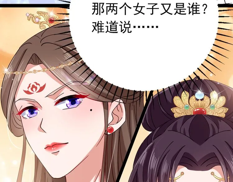 第290话 萧瑾瑜会当皇帝？ 第38页