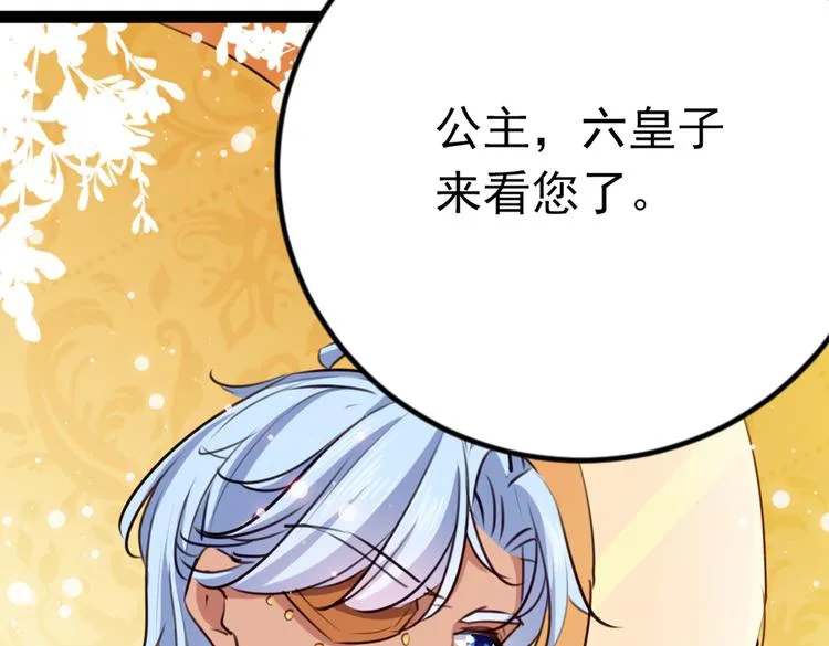 第290话 萧瑾瑜会当皇帝？ 第41页