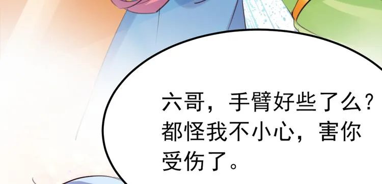 第290话 萧瑾瑜会当皇帝？ 第47页