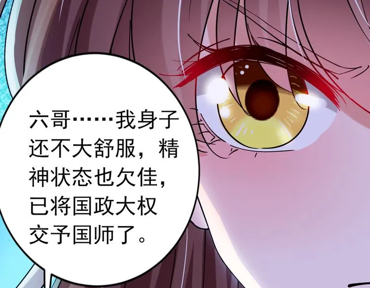 第290话 萧瑾瑜会当皇帝？ 第56页