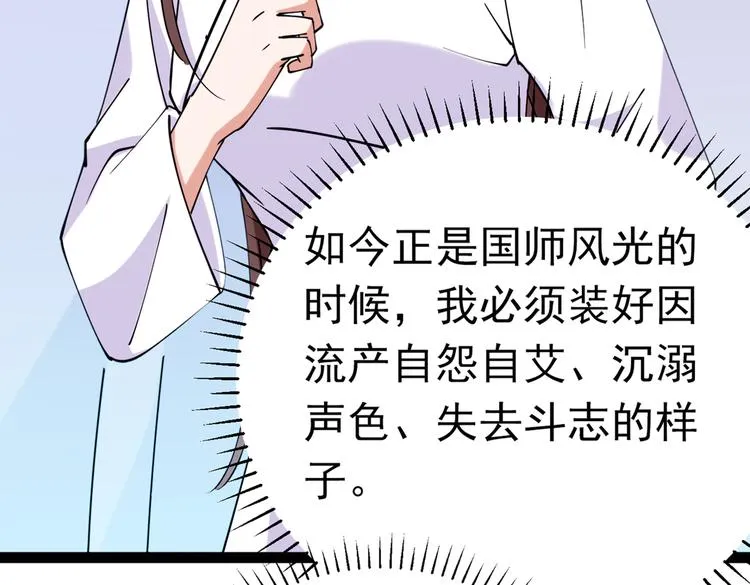 第290话 萧瑾瑜会当皇帝？ 第59页