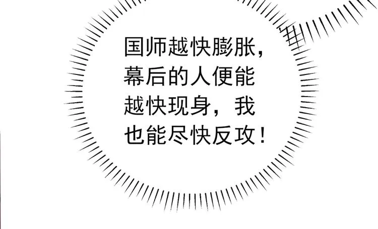 第290话 萧瑾瑜会当皇帝？ 第60页