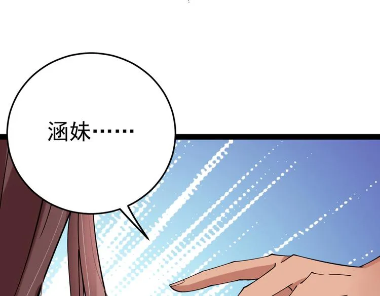 第290话 萧瑾瑜会当皇帝？ 第61页