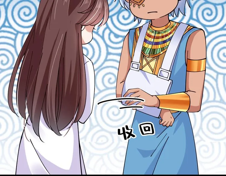 第290话 萧瑾瑜会当皇帝？ 第65页